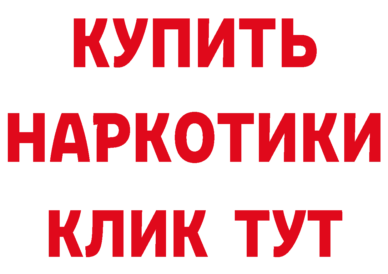 Дистиллят ТГК гашишное масло зеркало мориарти МЕГА Данков